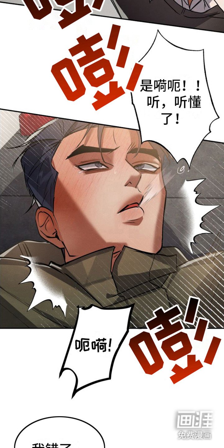 第10章：反抗失败