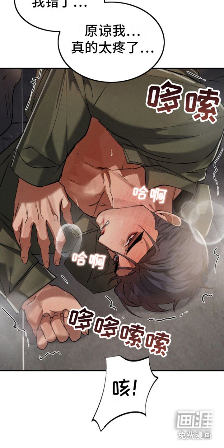 第10章：反抗失败