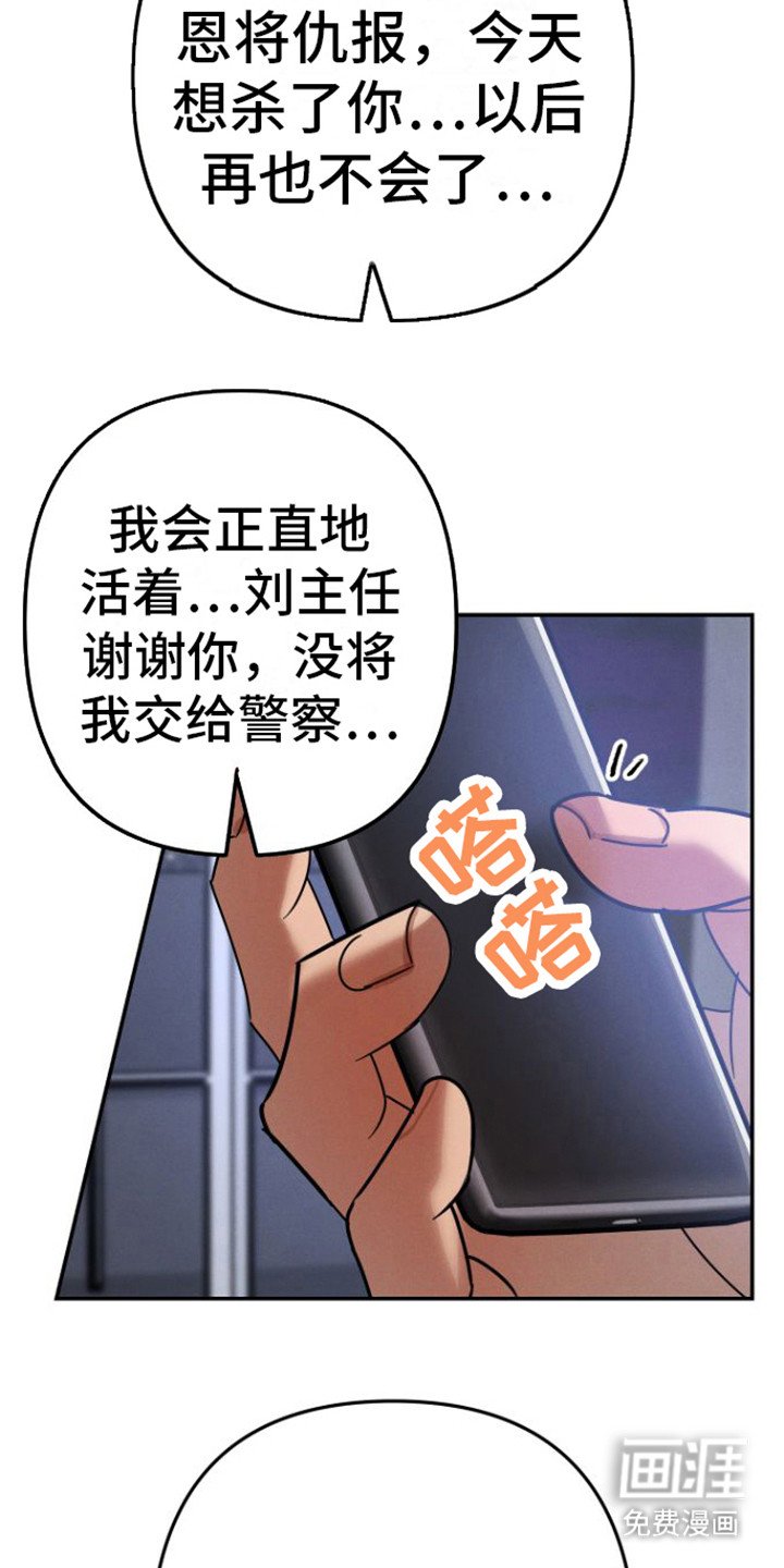 第11章：诛心