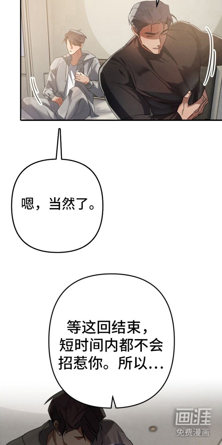第11章：诛心
