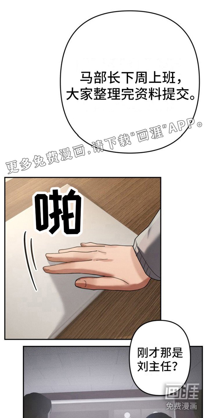 第13章：职员们