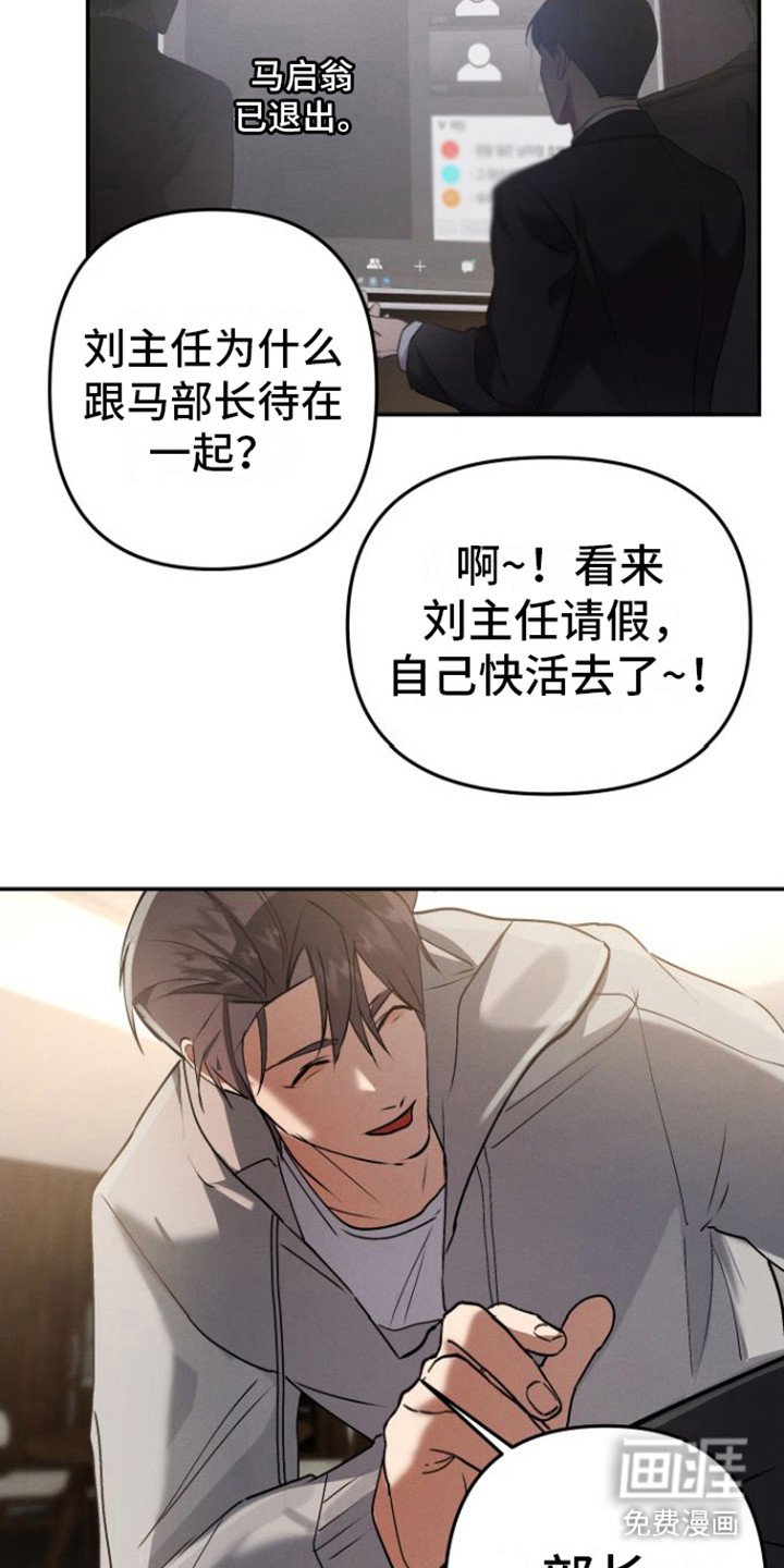 第13章：职员们