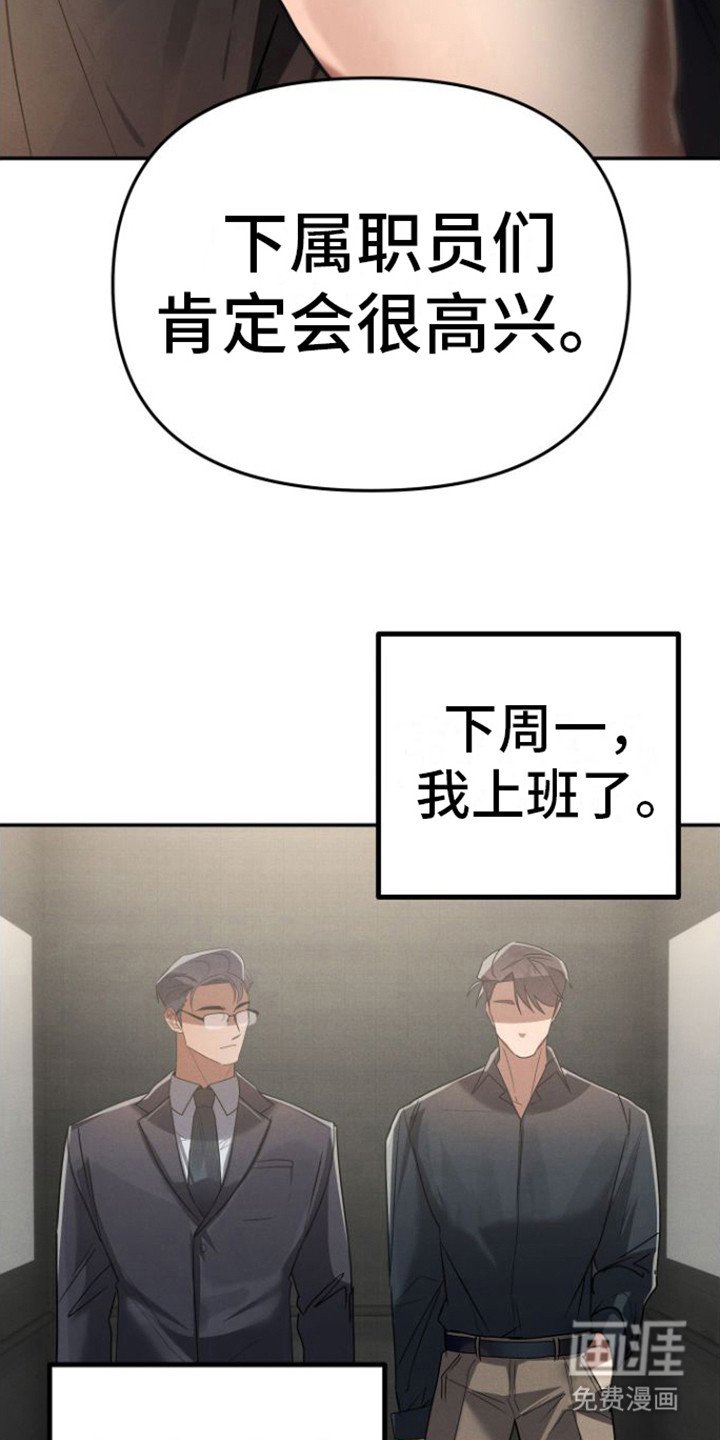 第13章：职员们