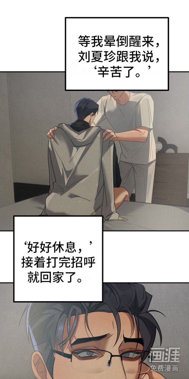 第13章：职员们
