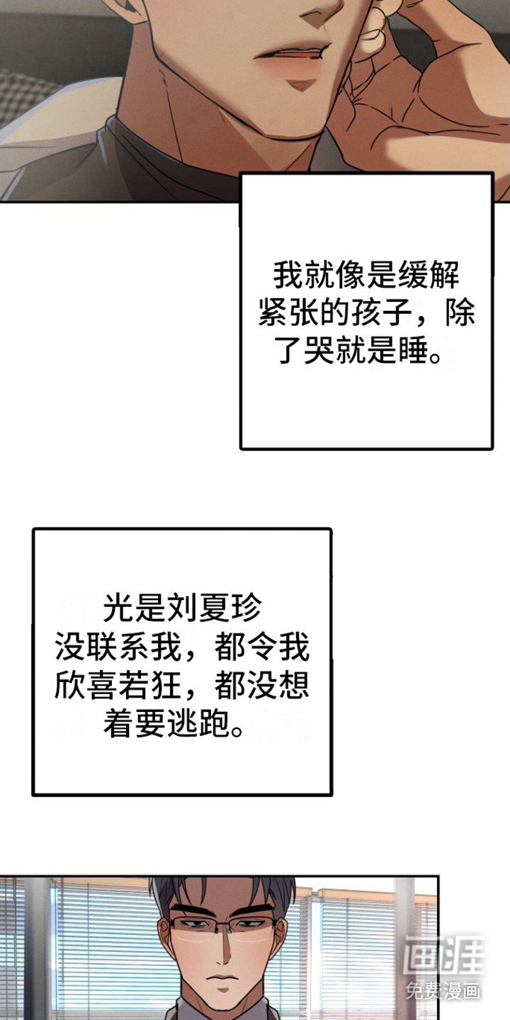 第13章：职员们