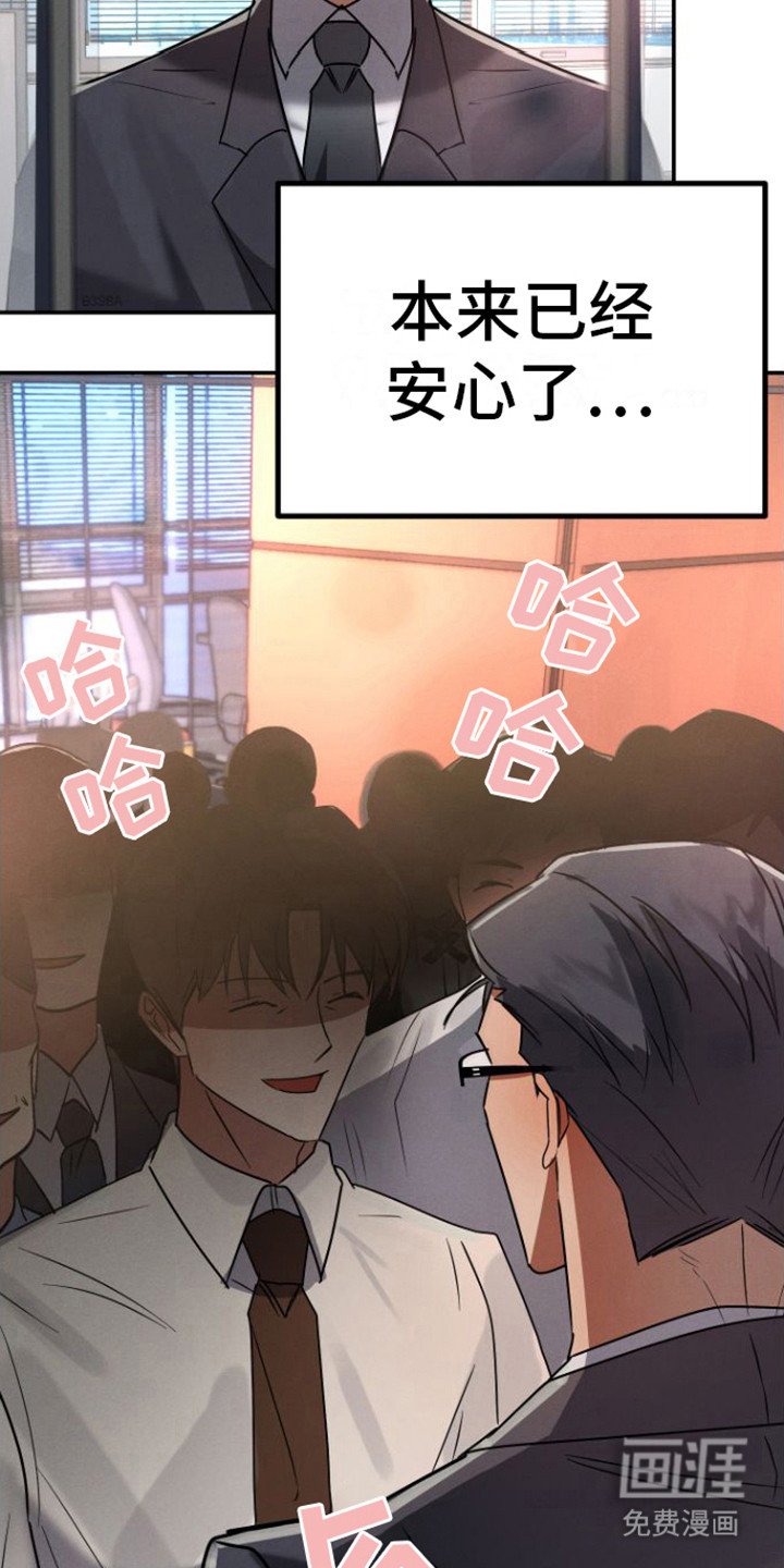 第13章：职员们