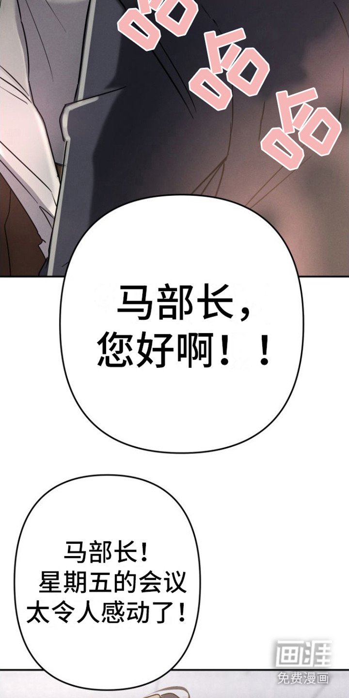 第13章：职员们