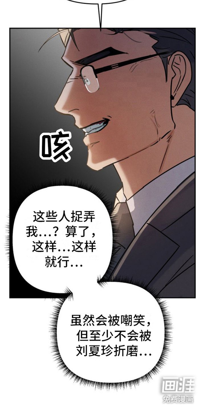 第13章：职员们