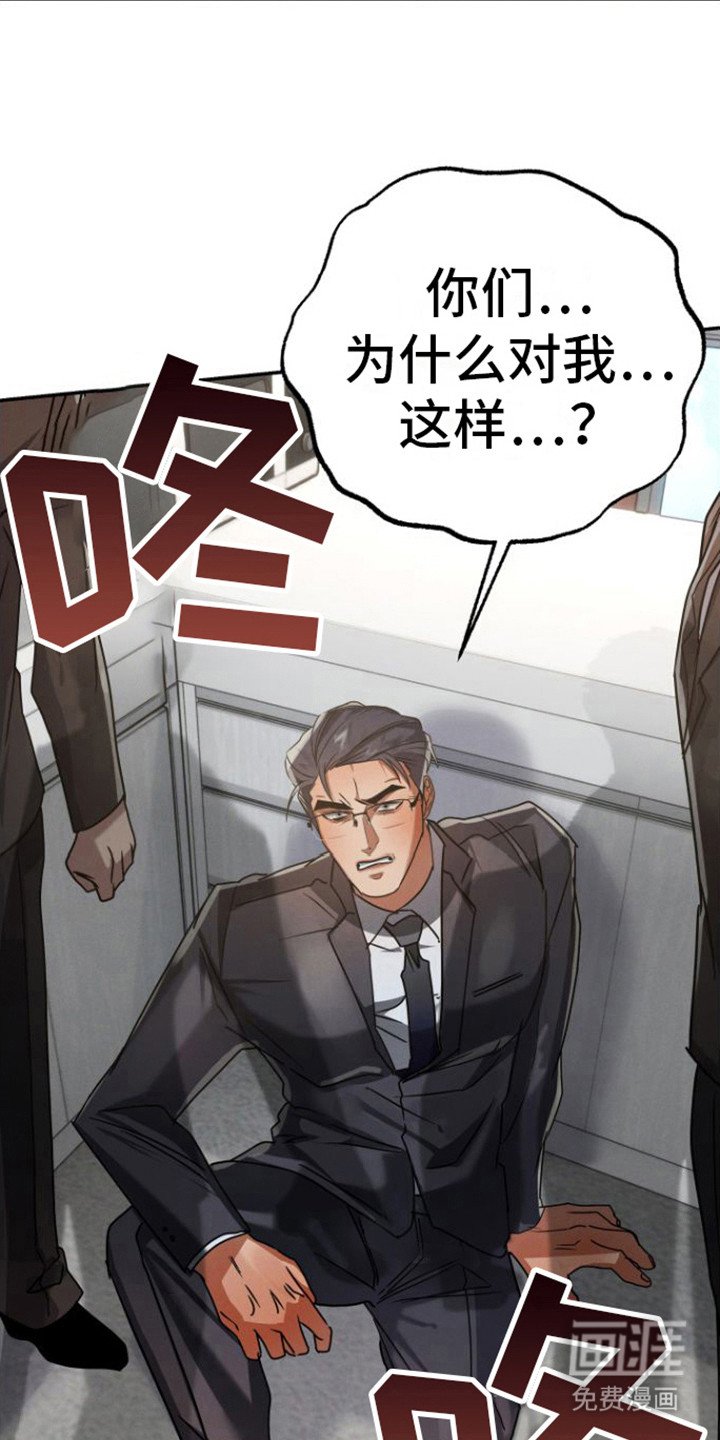 第13章：职员们
