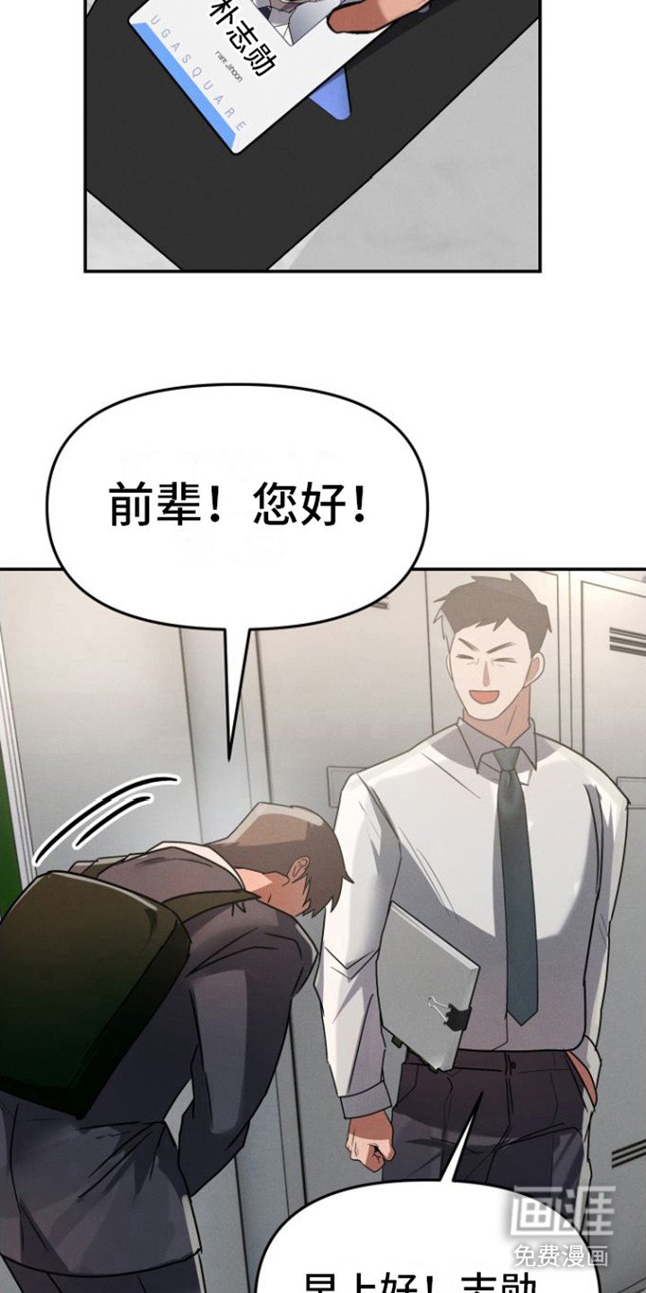 第14章：打招呼（完结）