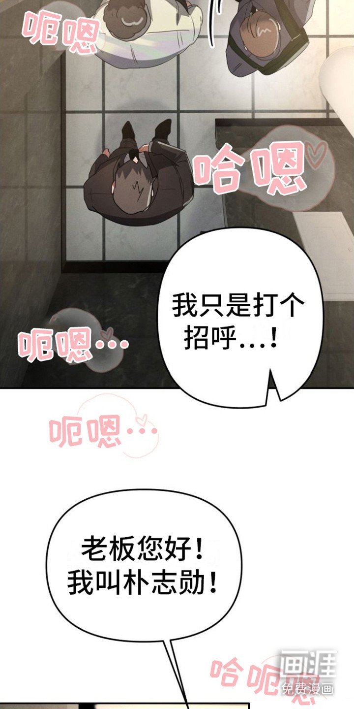 第14章：打招呼（完结）