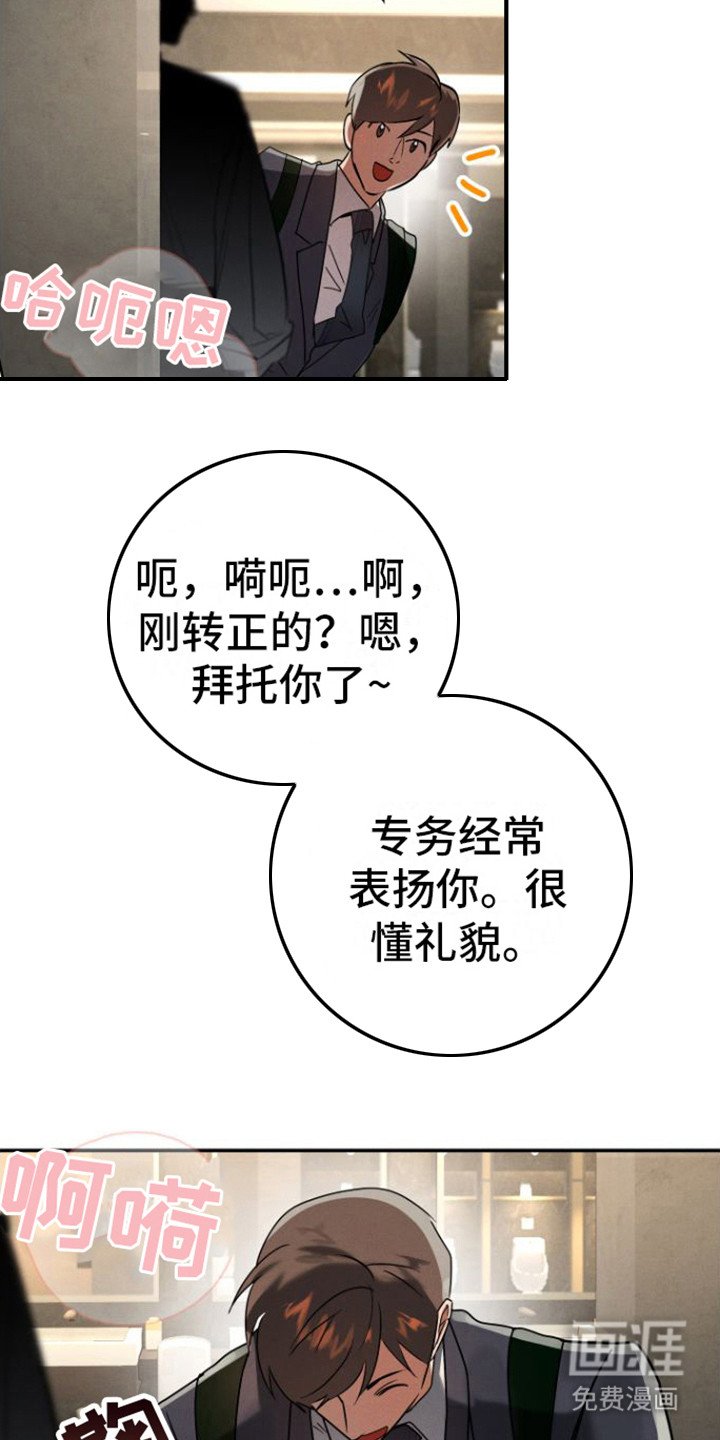 第14章：打招呼（完结）