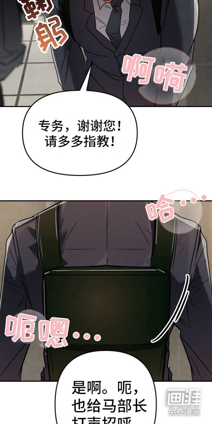 第14章：打招呼（完结）