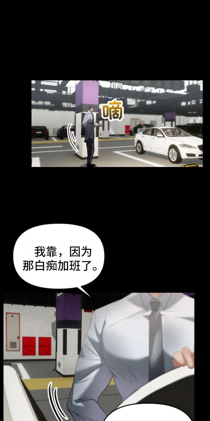 第2章：把柄