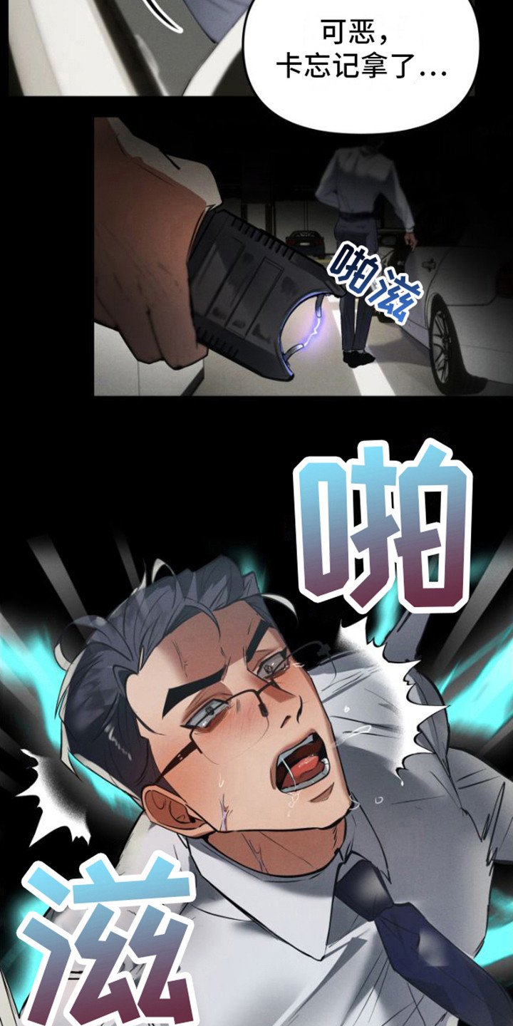第2章：把柄