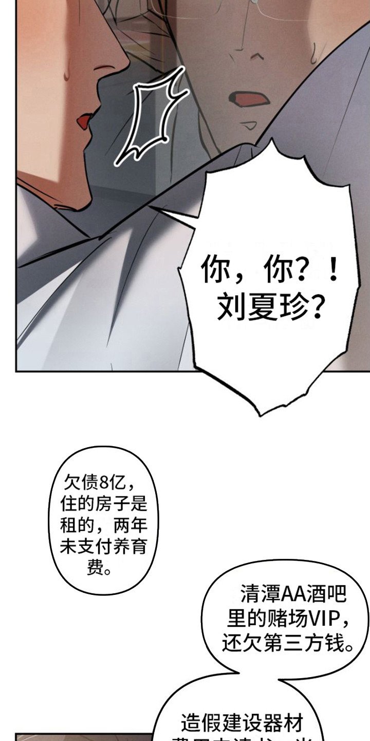 第2章：把柄