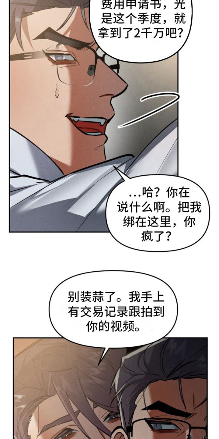 第2章：把柄