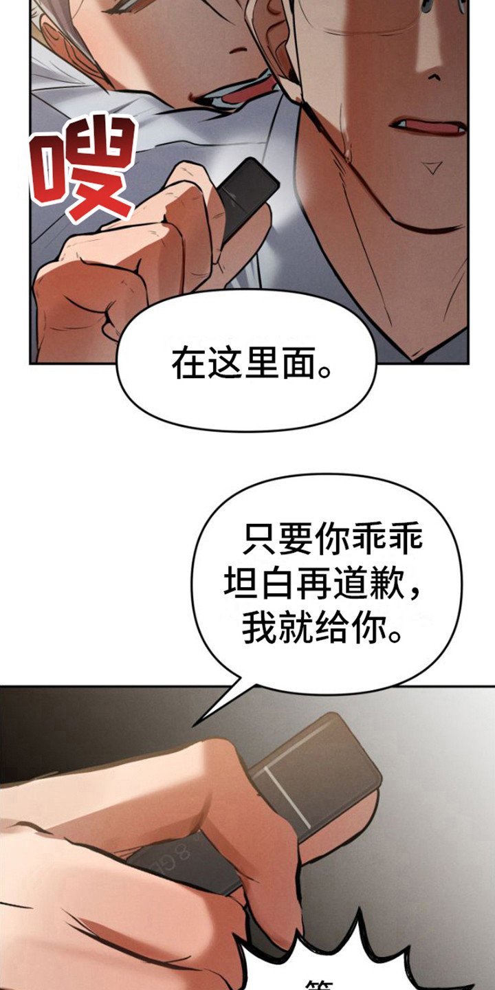 第2章：把柄
