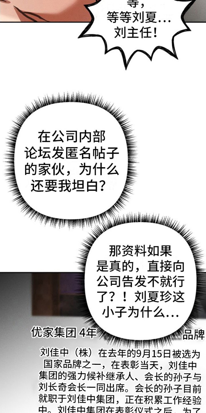 第2章：把柄