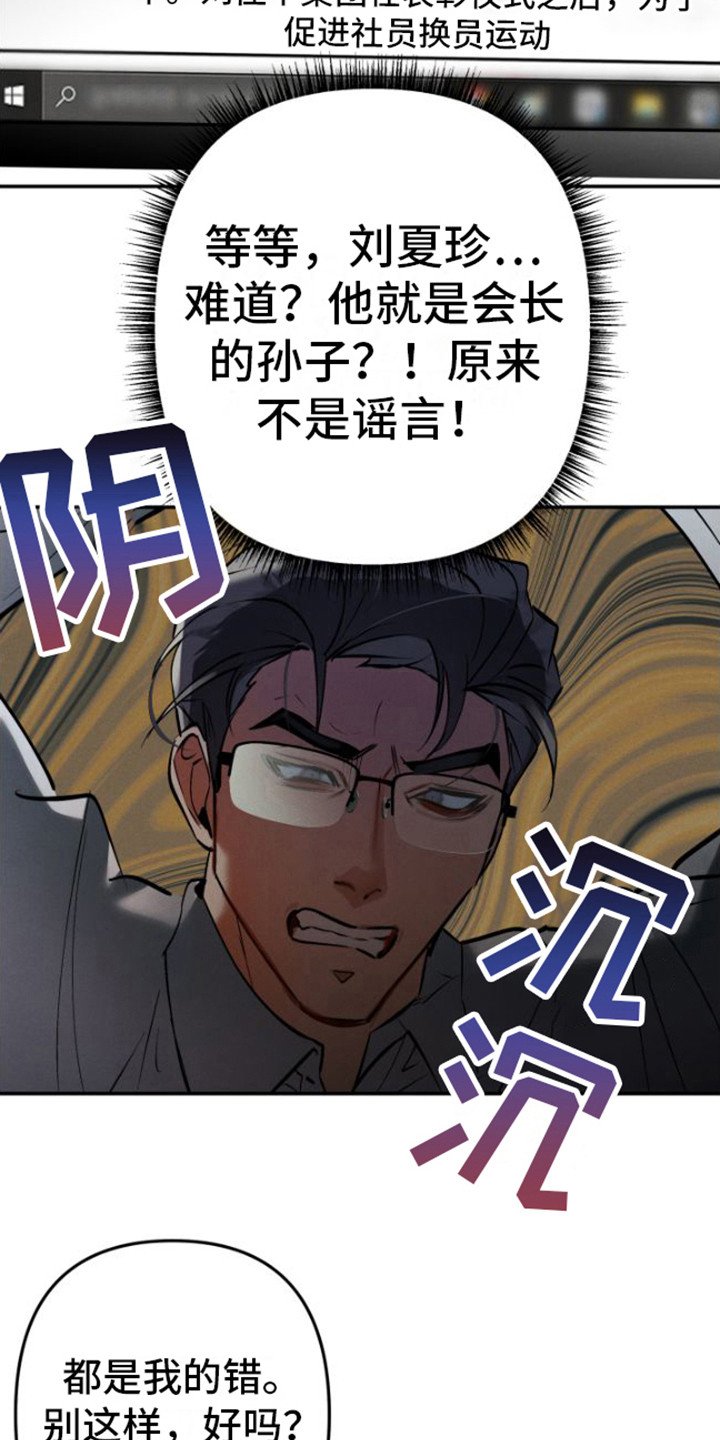 第2章：把柄