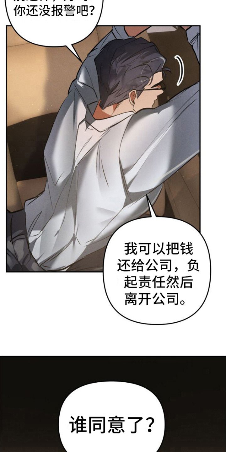 第2章：把柄