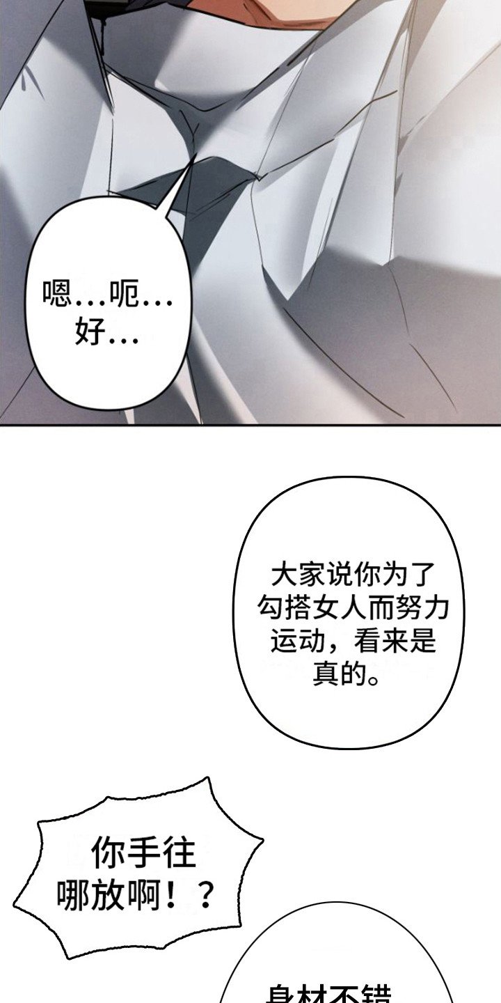 第2章：把柄