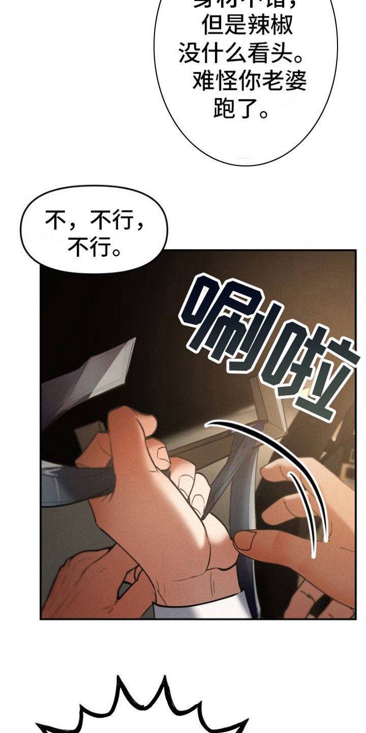 第2章：把柄