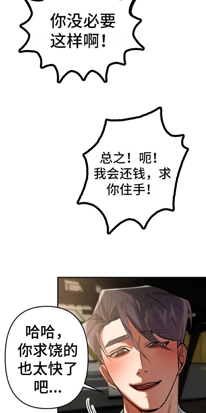 第2章：把柄