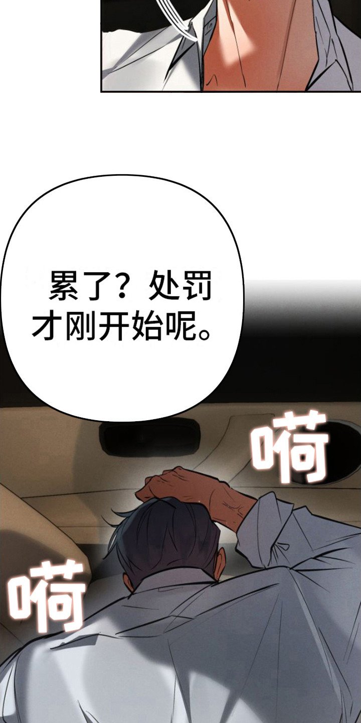第2章：把柄