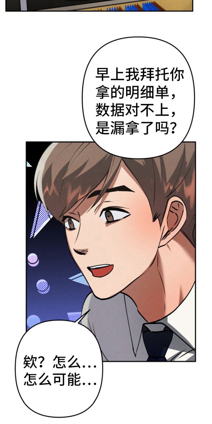 第3章：好奇