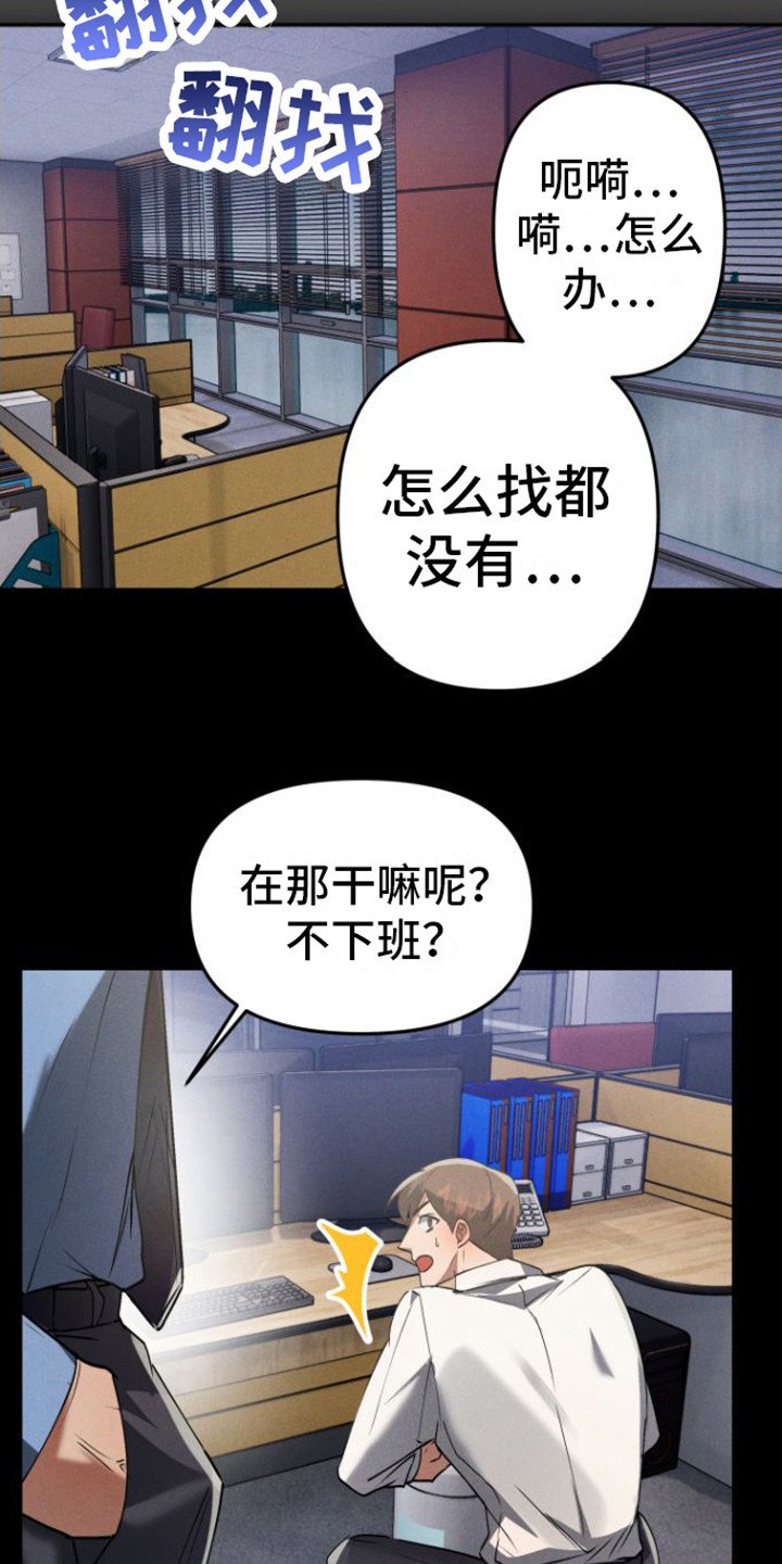 第3章：好奇