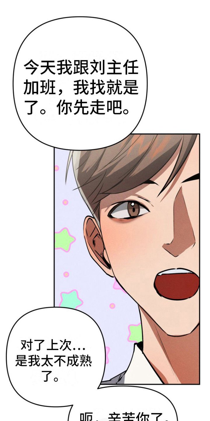 第3章：好奇