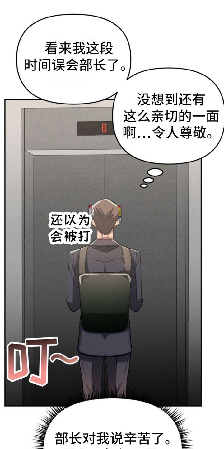 第3章：好奇