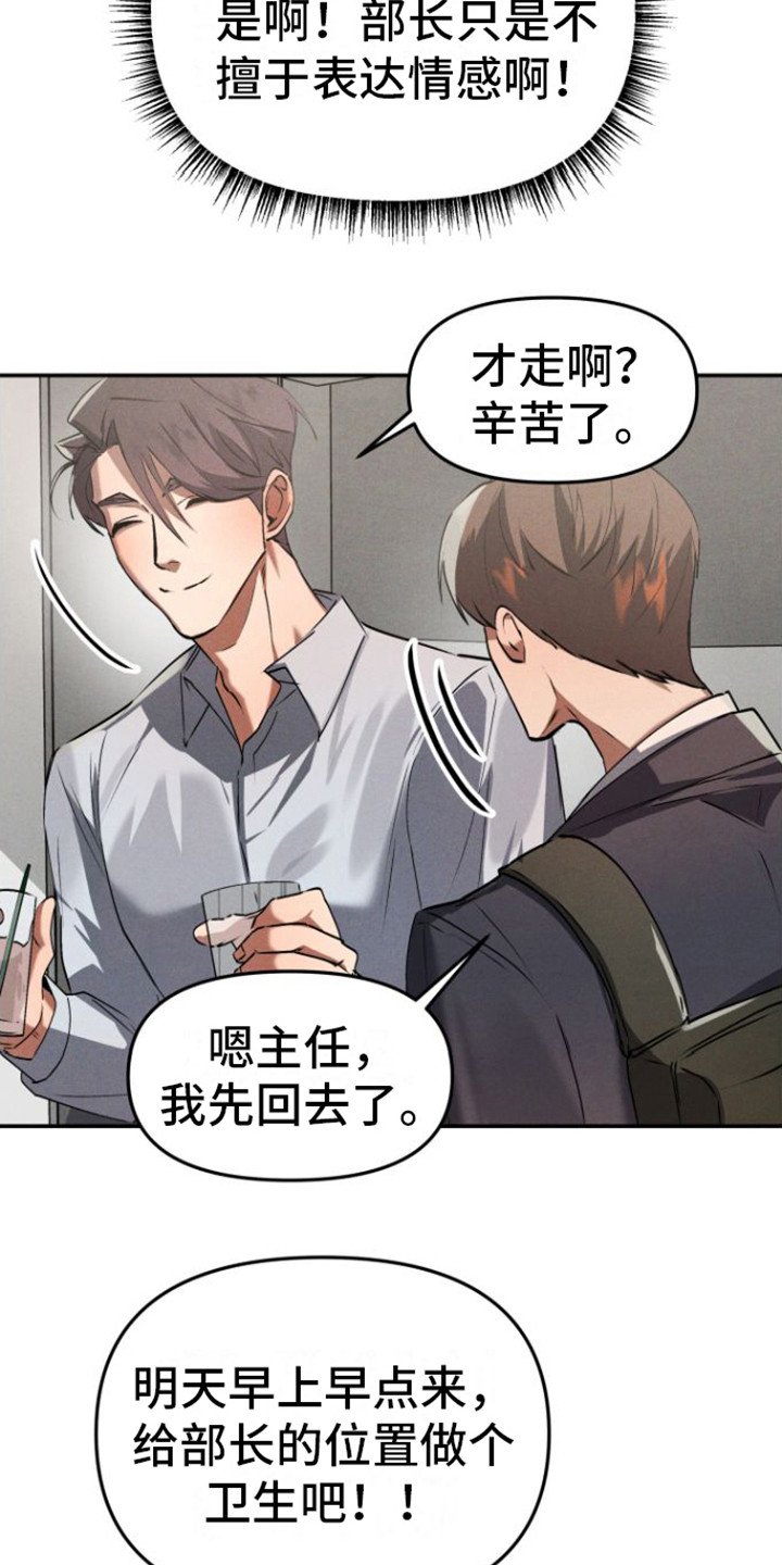 第3章：好奇