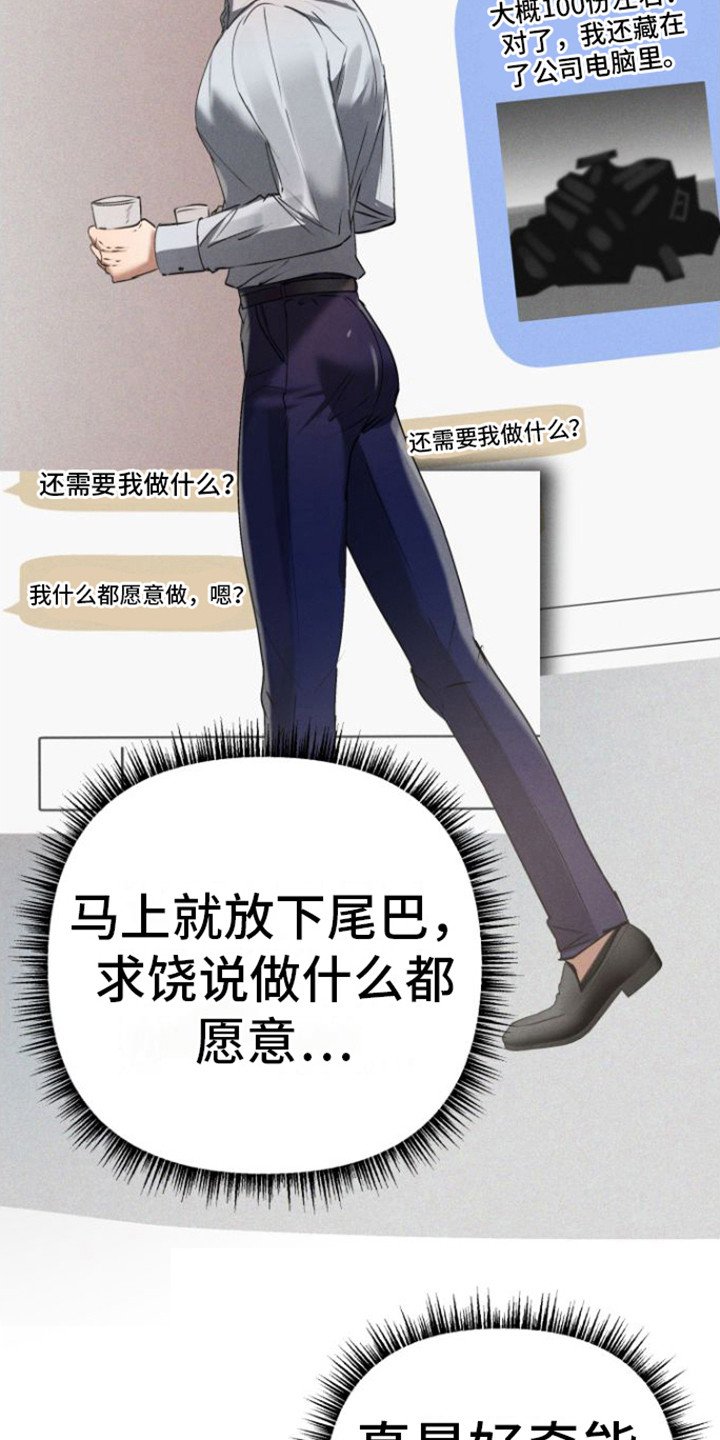 第3章：好奇