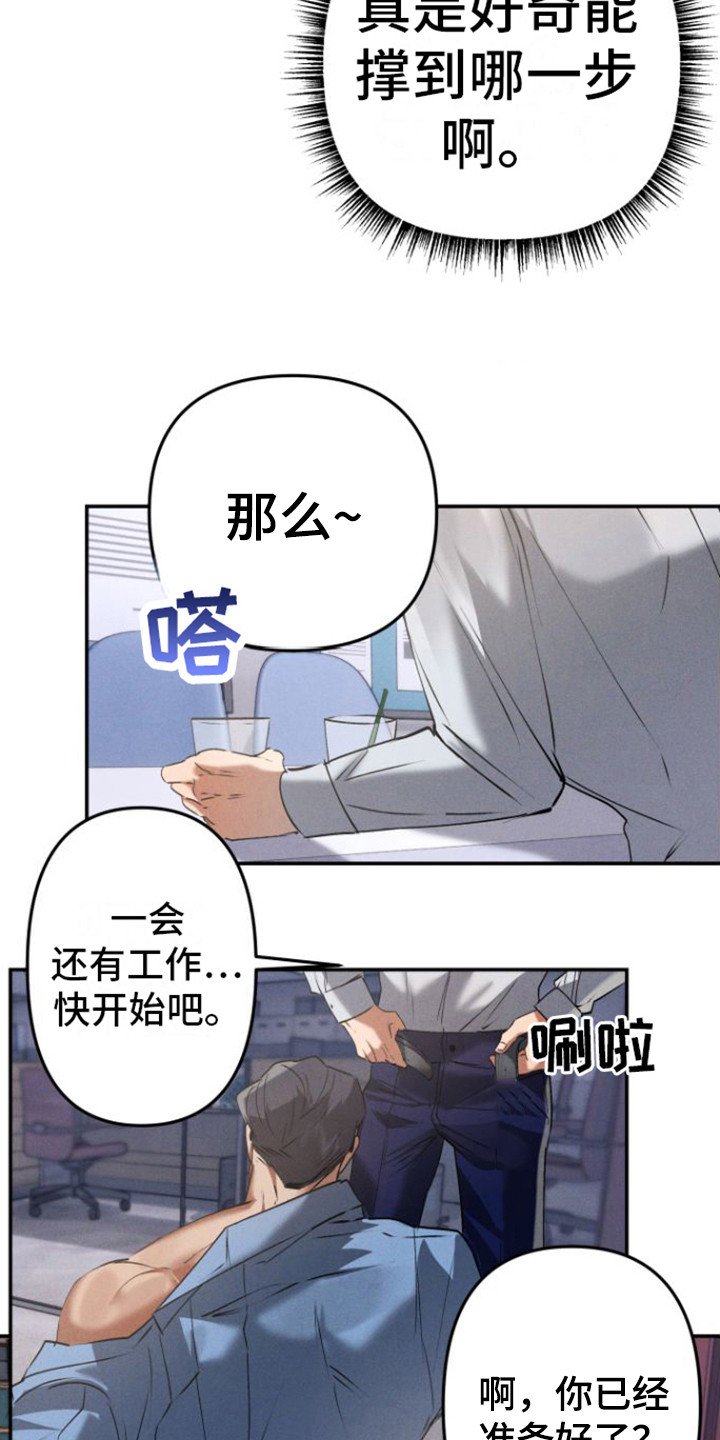 第3章：好奇