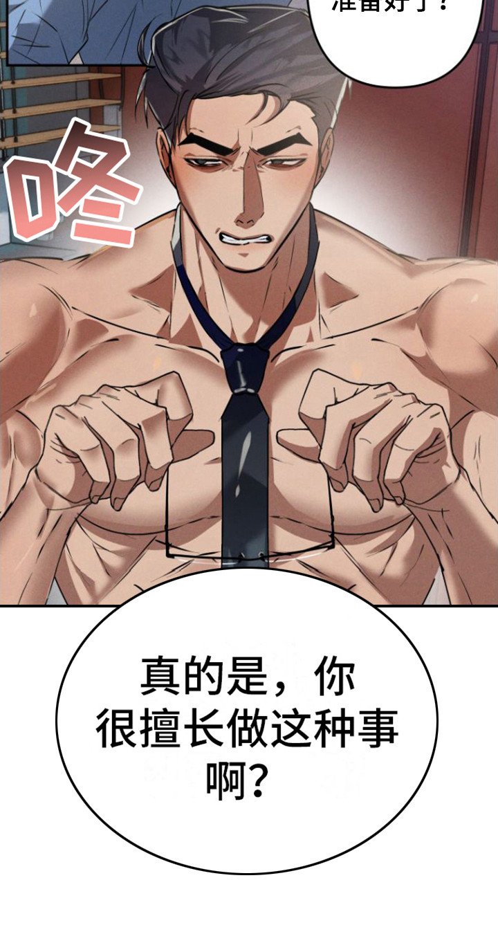 第3章：好奇