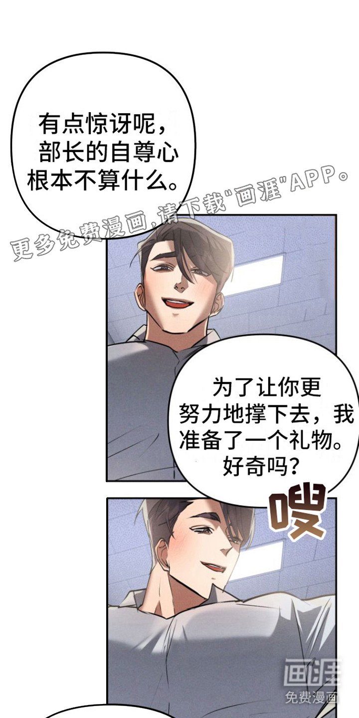 第4章： 小礼物