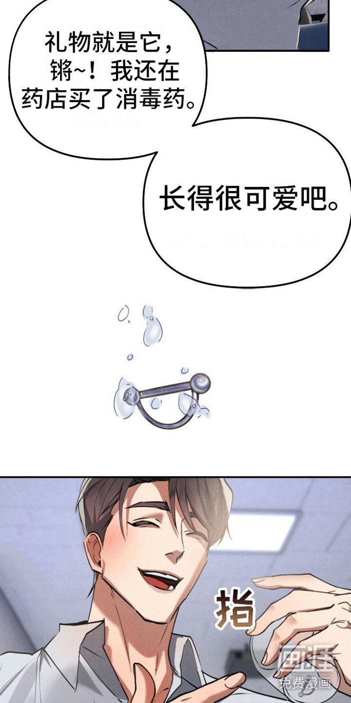 第4章： 小礼物