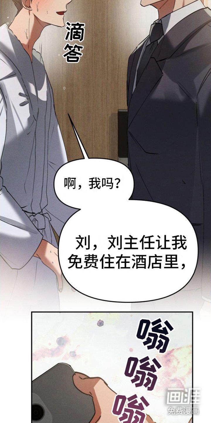 第6章：酒店