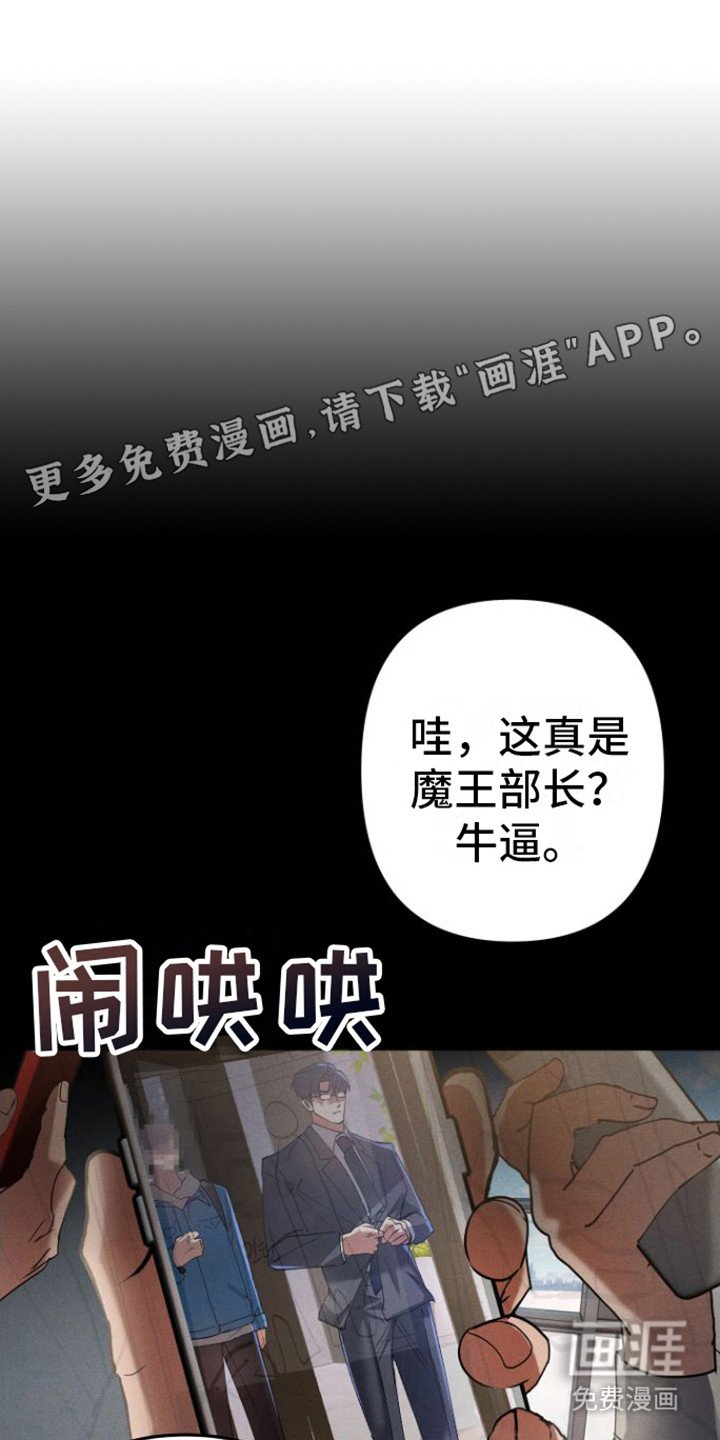 第8章：眼神