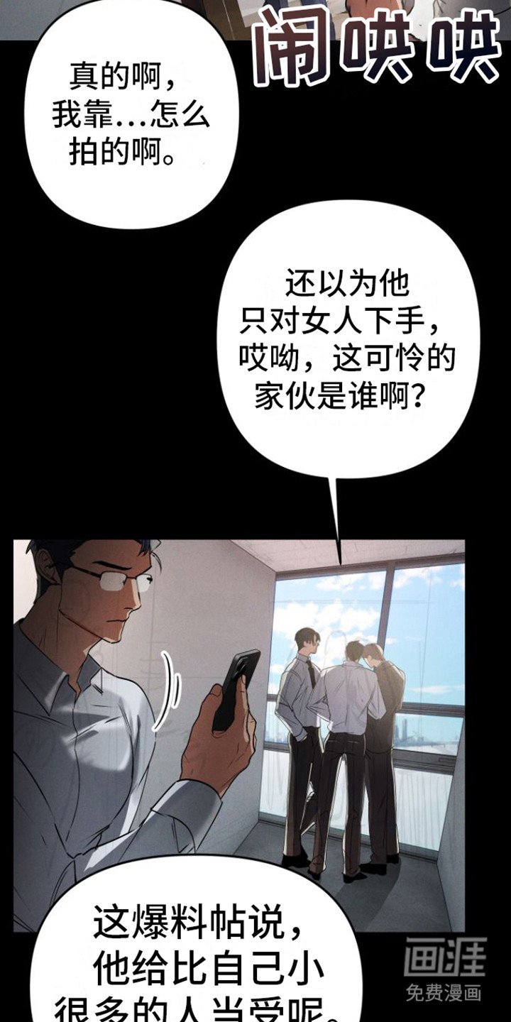 第8章：眼神