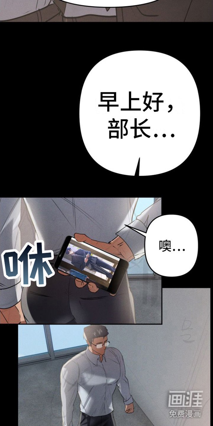 第8章：眼神