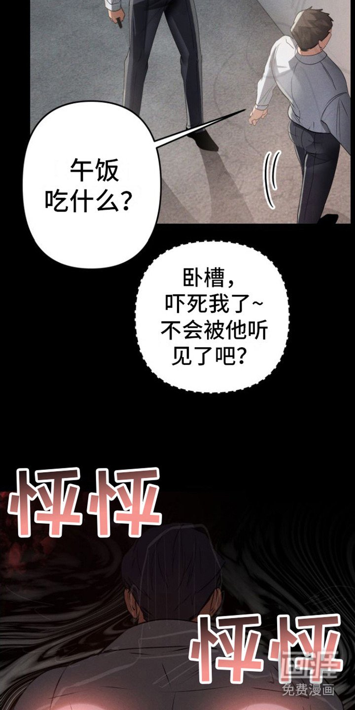 第8章：眼神
