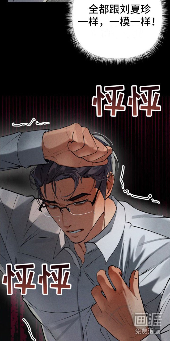第8章：眼神