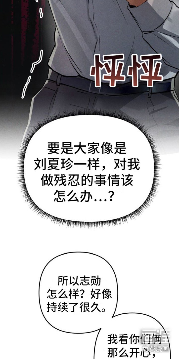 第8章：眼神