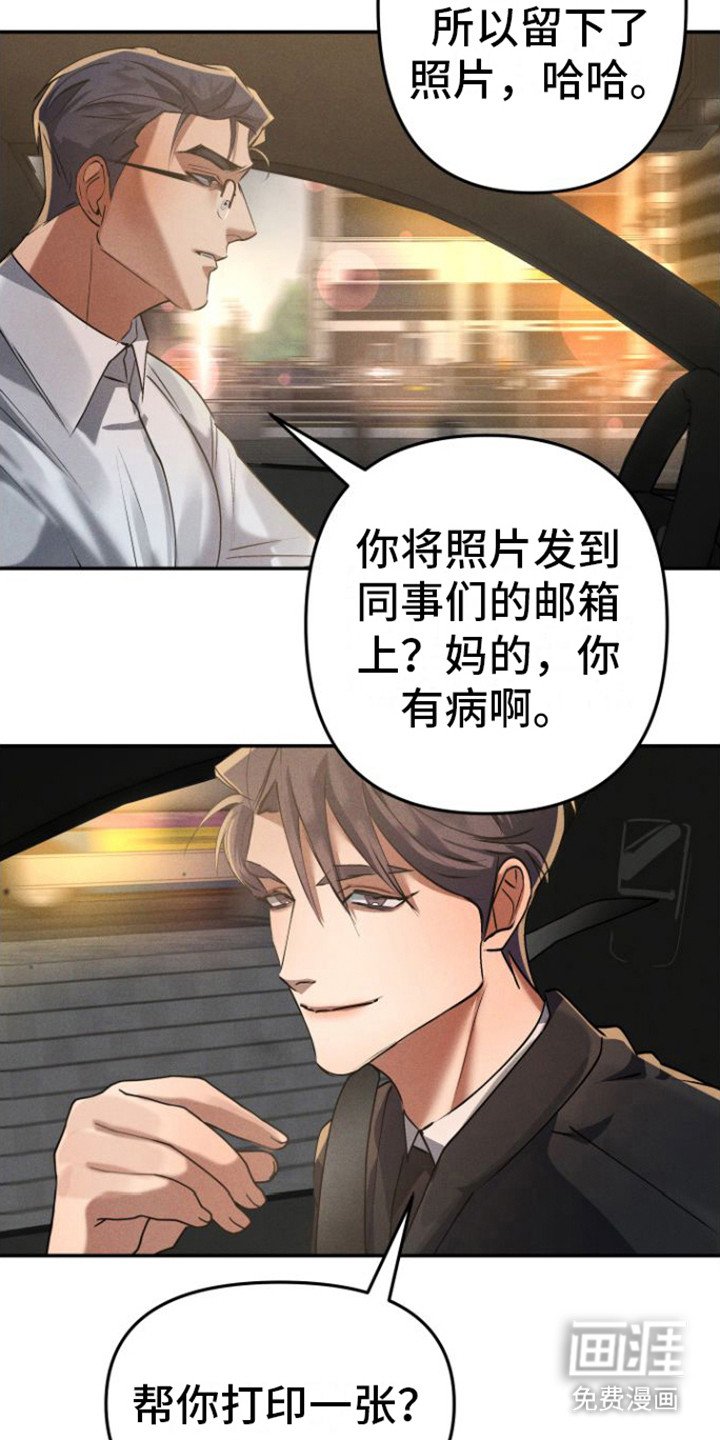 第8章：眼神
