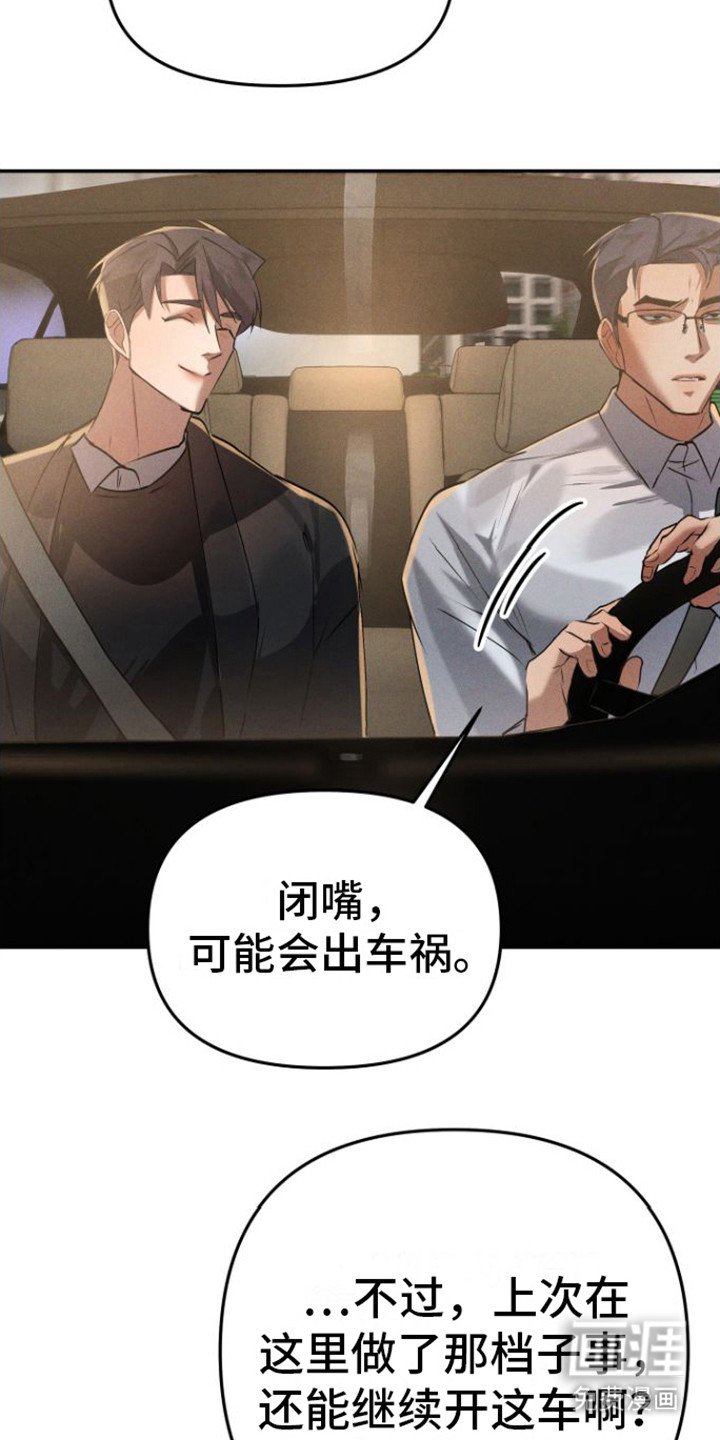 第8章：眼神