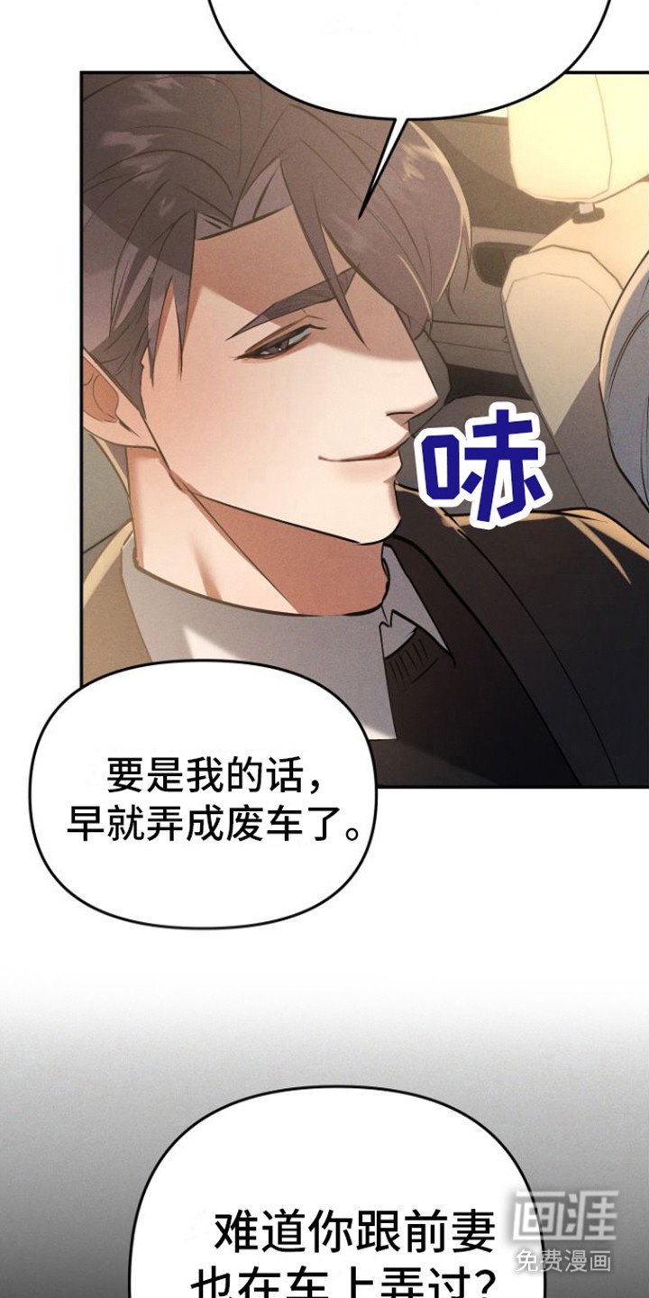 第8章：眼神