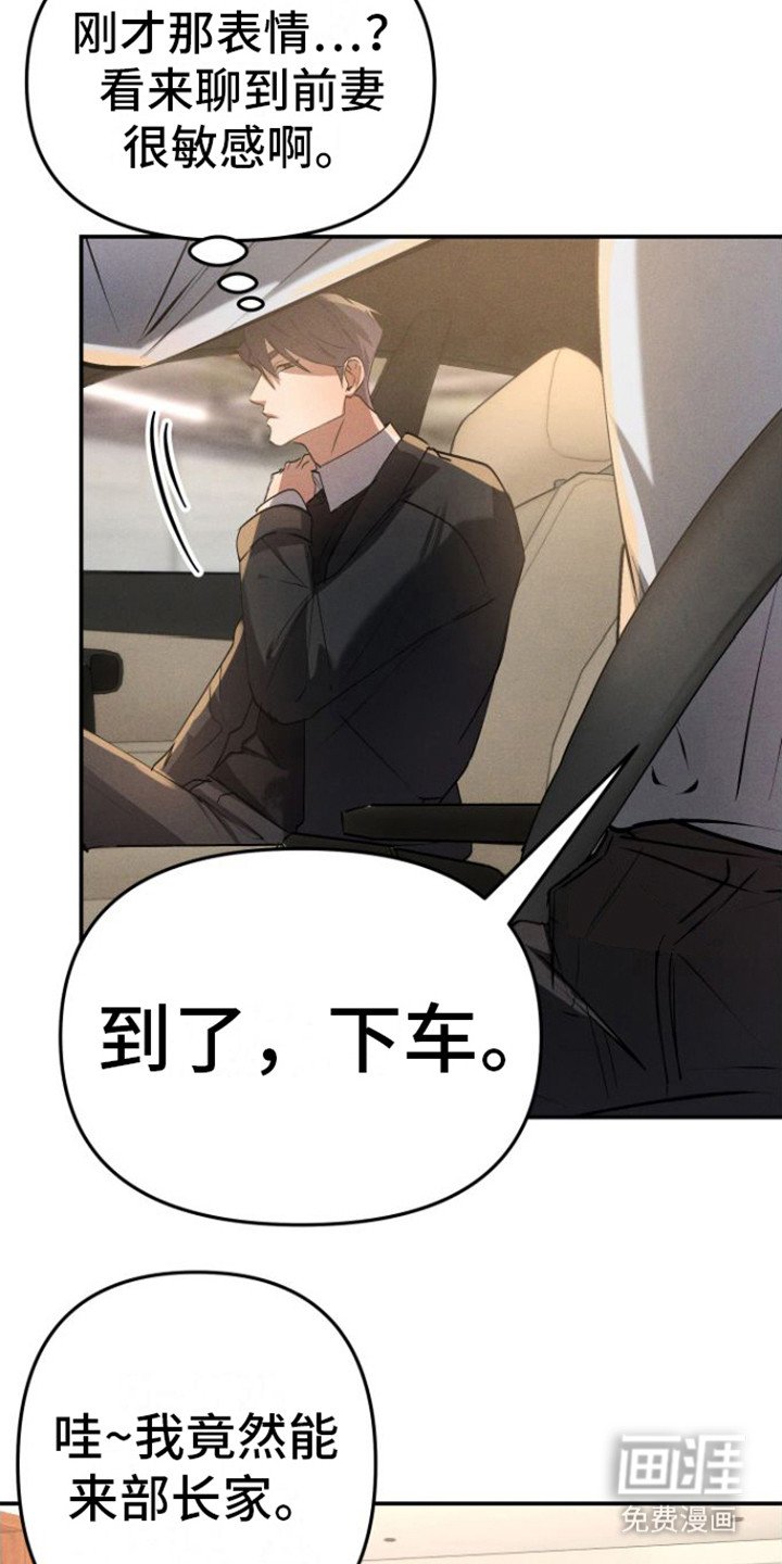 第8章：眼神